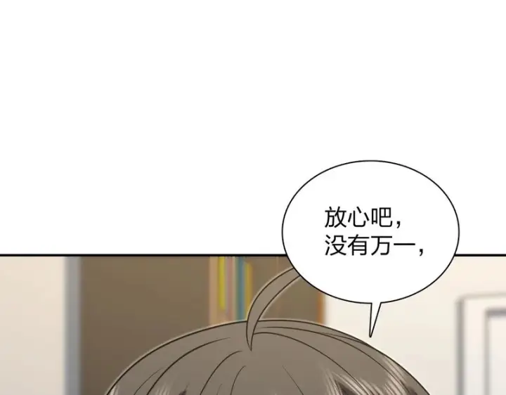 《我家老婆来自一千年前》443图20