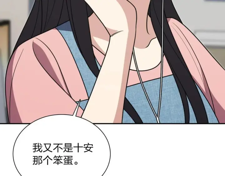 《我家老婆来自一千年前》443图22