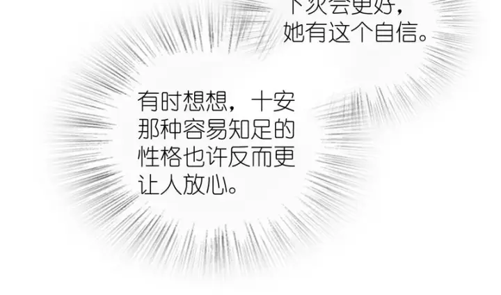 《我家老婆来自一千年前》443图27