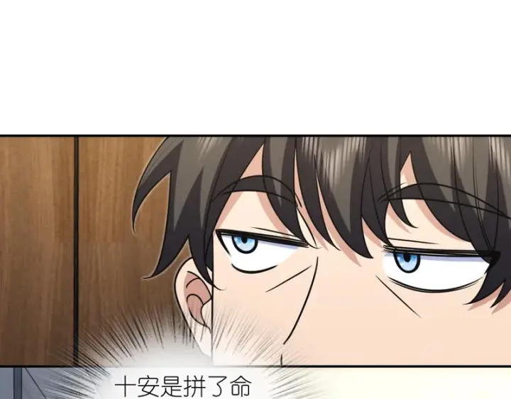 《我家老婆来自一千年前》443图28