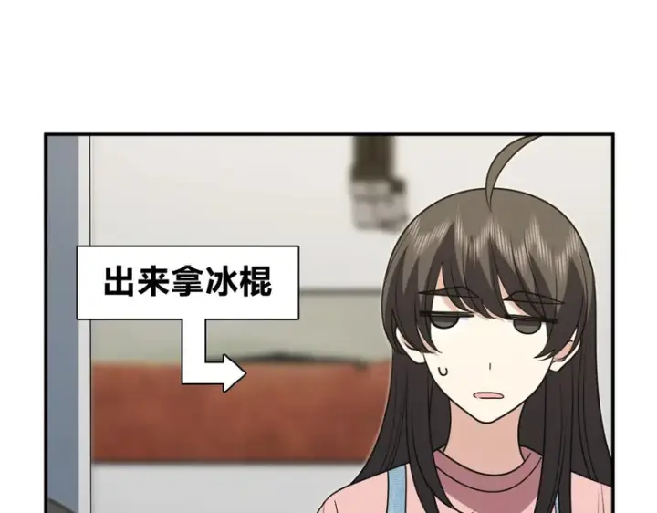 《我家老婆来自一千年前》443图32