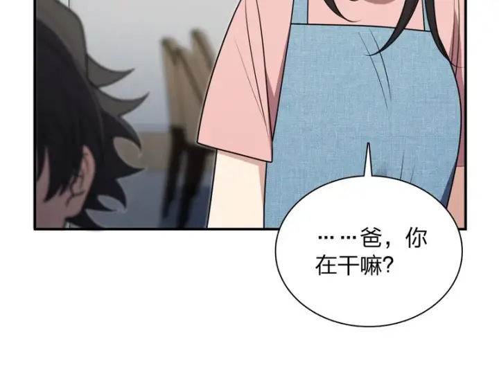 《我家老婆来自一千年前》443图33