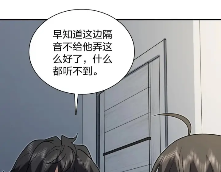 《我家老婆来自一千年前》443图34