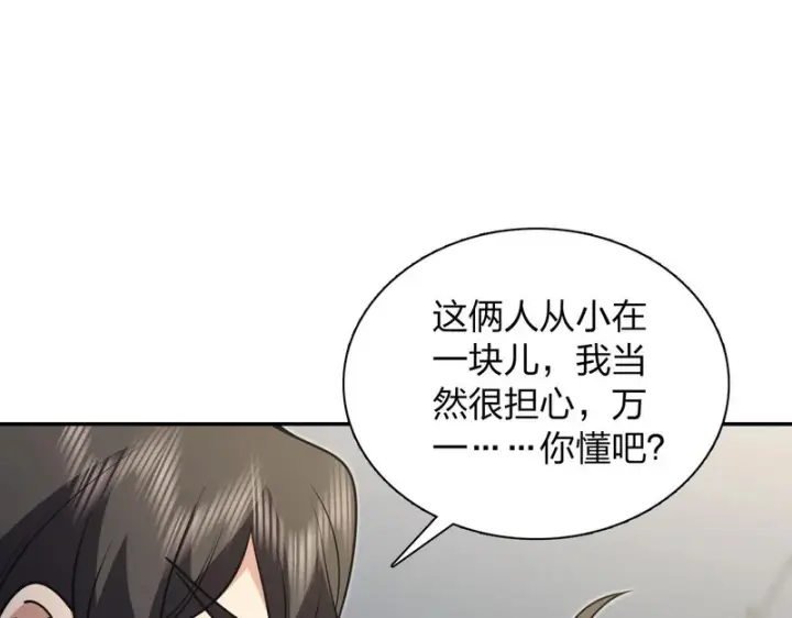 《我家老婆来自一千年前》443图36