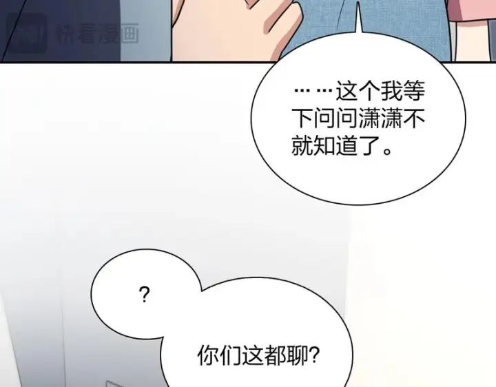 《我家老婆来自一千年前》443图38