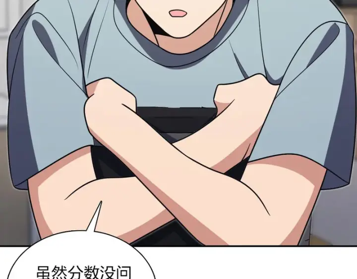 《我家老婆来自一千年前》443图4