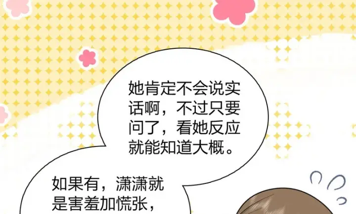 《我家老婆来自一千年前》443图41