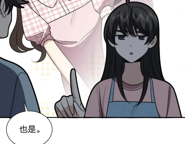 《我家老婆来自一千年前》443图43
