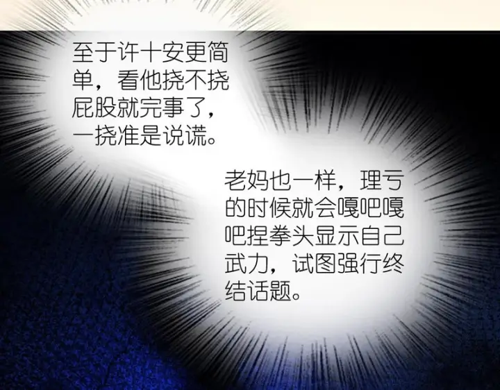 《我家老婆来自一千年前》443图46