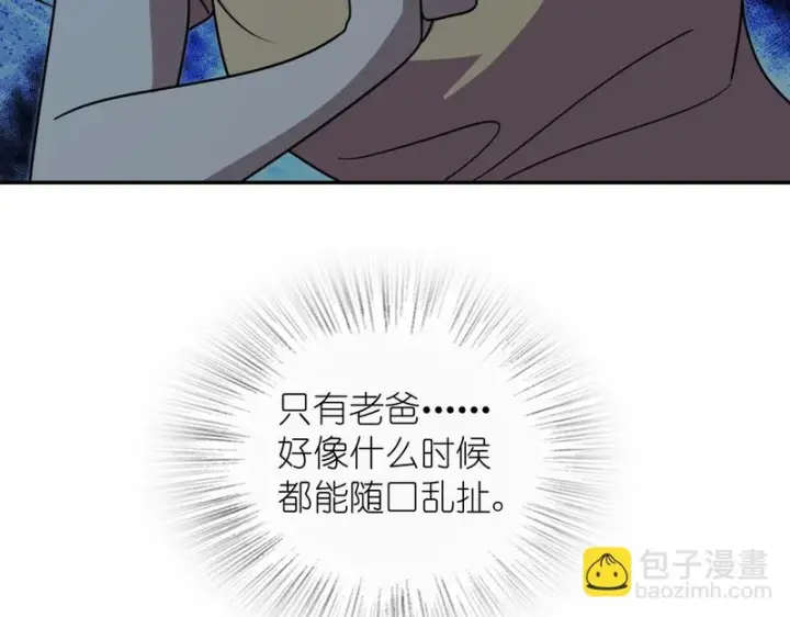 《我家老婆来自一千年前》443图49