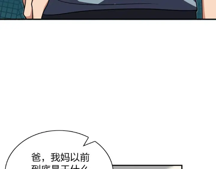 《我家老婆来自一千年前》443图54