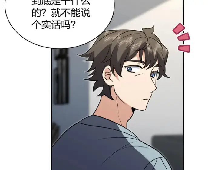 《我家老婆来自一千年前》443图55