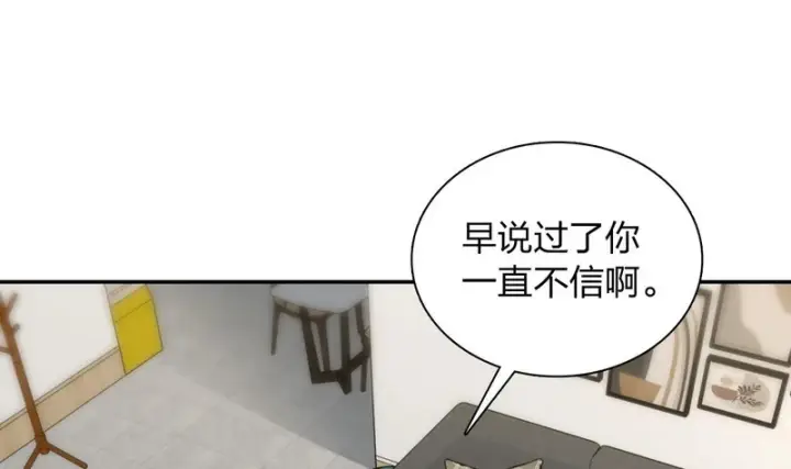 《我家老婆来自一千年前》443图57