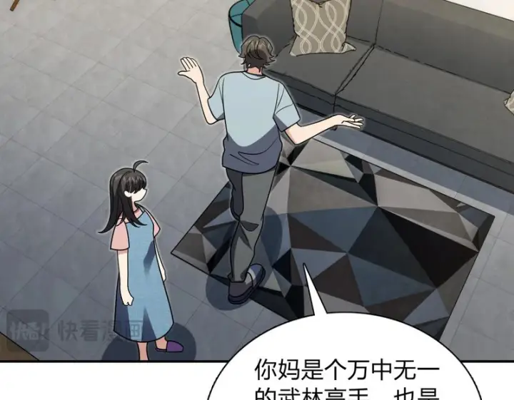 《我家老婆来自一千年前》443图58