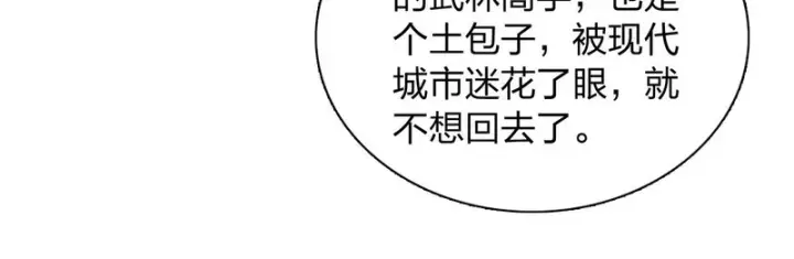 《我家老婆来自一千年前》443图59