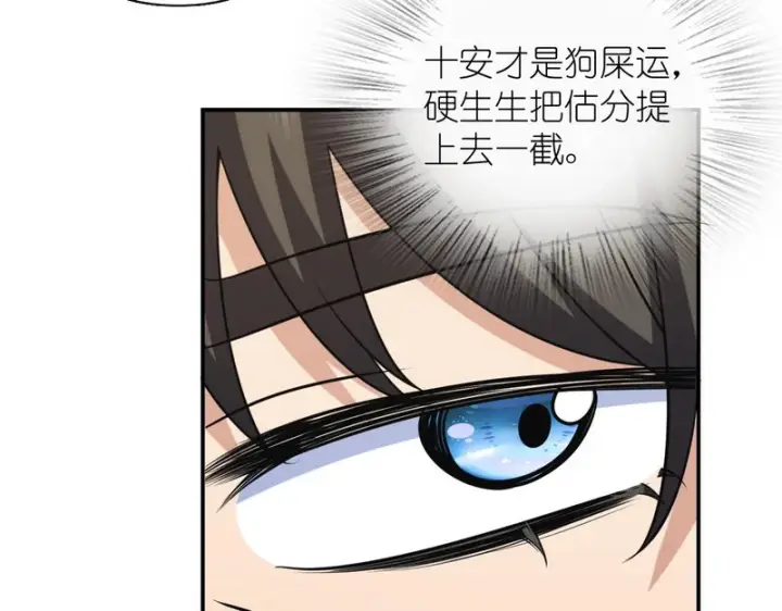 《我家老婆来自一千年前》443图6