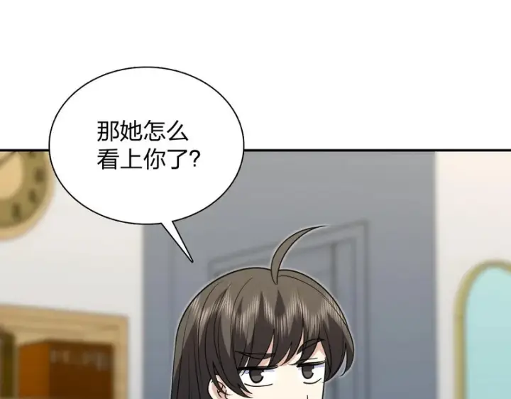 《我家老婆来自一千年前》443图60