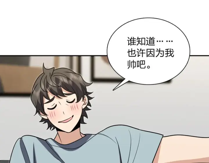 《我家老婆来自一千年前》443图62