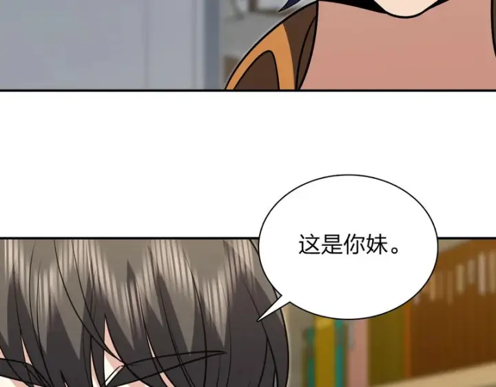 《我家老婆来自一千年前》443图72