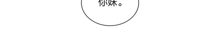 《我家老婆来自一千年前》443图76