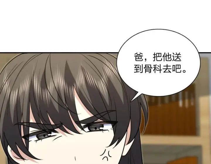 《我家老婆来自一千年前》443图77