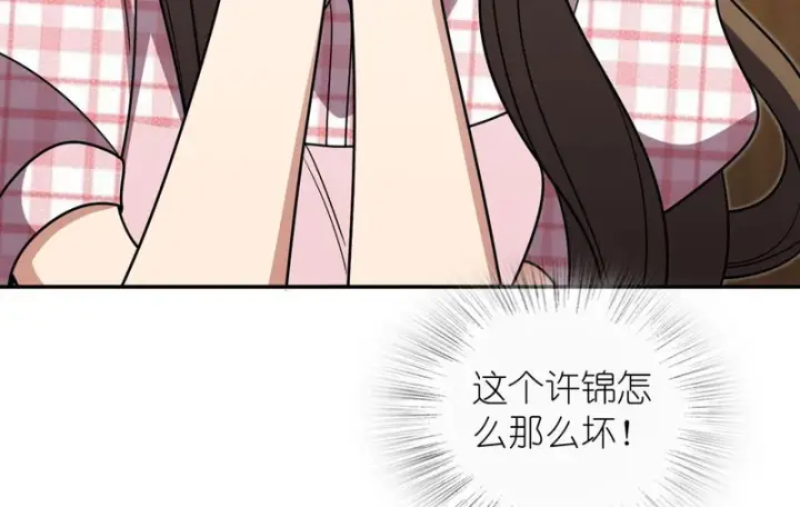 《我家老婆来自一千年前》443图81