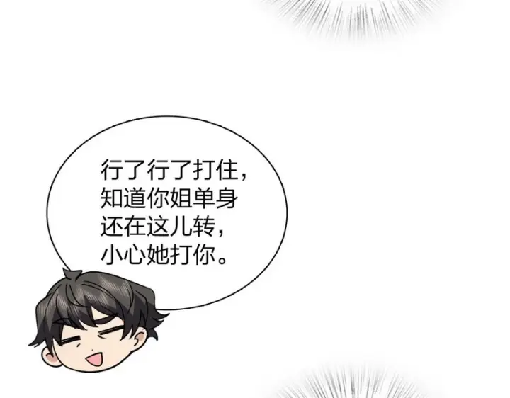 《我家老婆来自一千年前》443图82