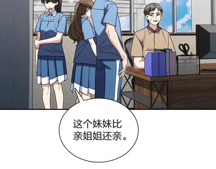 《我家老婆来自一千年前》443图91