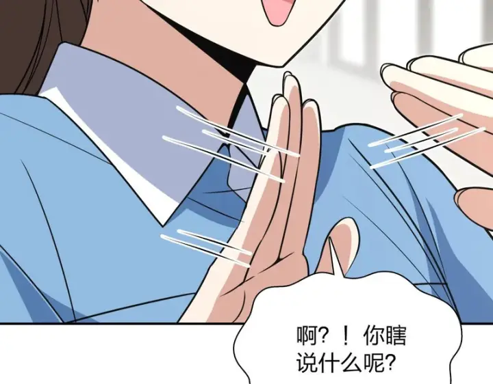 《我家老婆来自一千年前》444图103