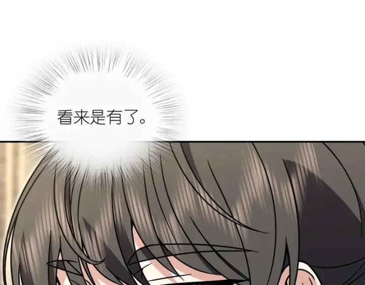 《我家老婆来自一千年前》444图105