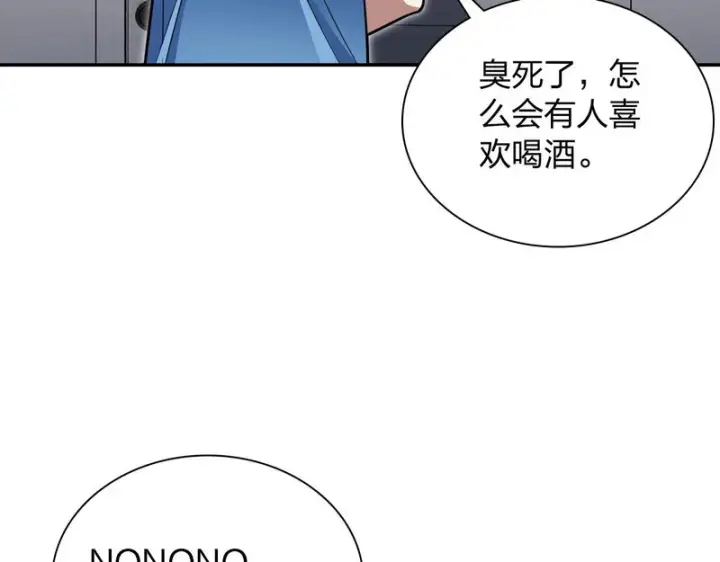 《我家老婆来自一千年前》444图112