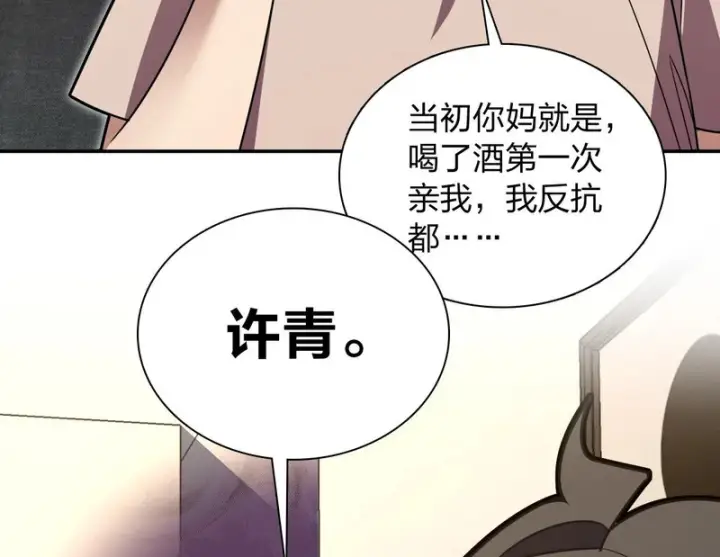 《我家老婆来自一千年前》444图115