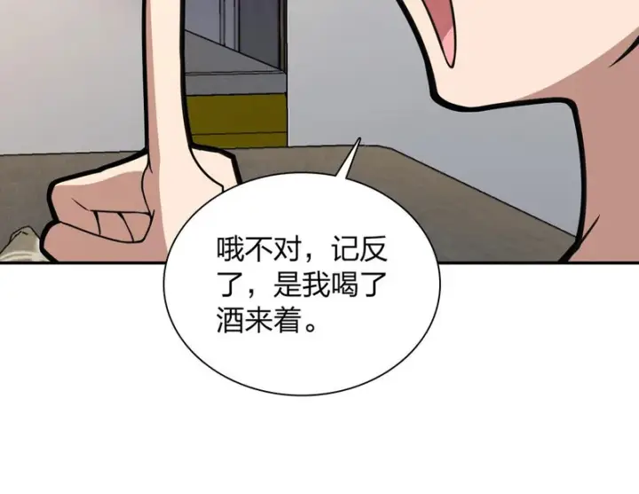 《我家老婆来自一千年前》444图117