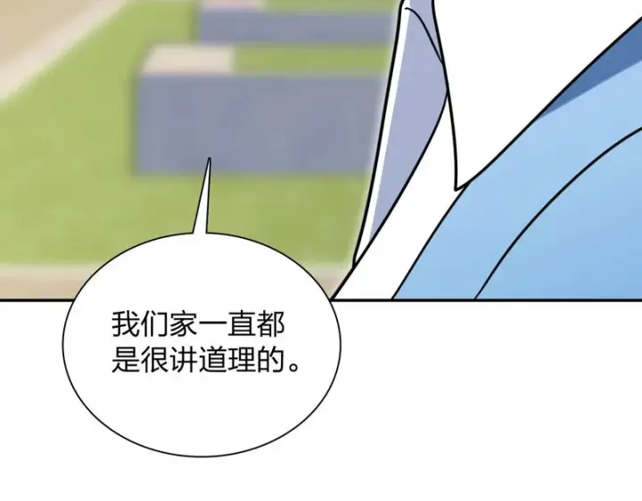 《我家老婆来自一千年前》444图12