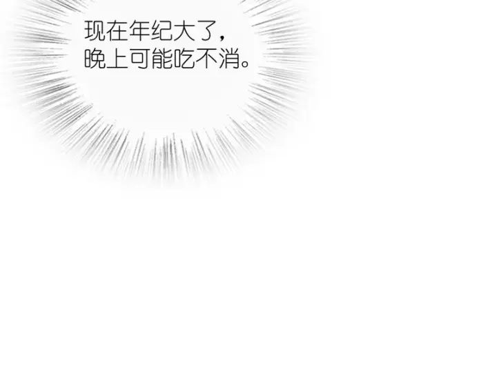 《我家老婆来自一千年前》444图121
