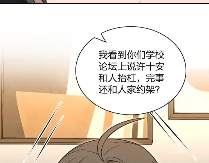 《我家老婆来自一千年前》444图128
