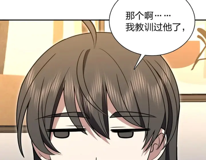 《我家老婆来自一千年前》444图133