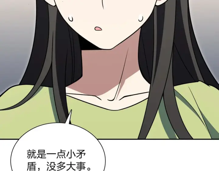 《我家老婆来自一千年前》444图134