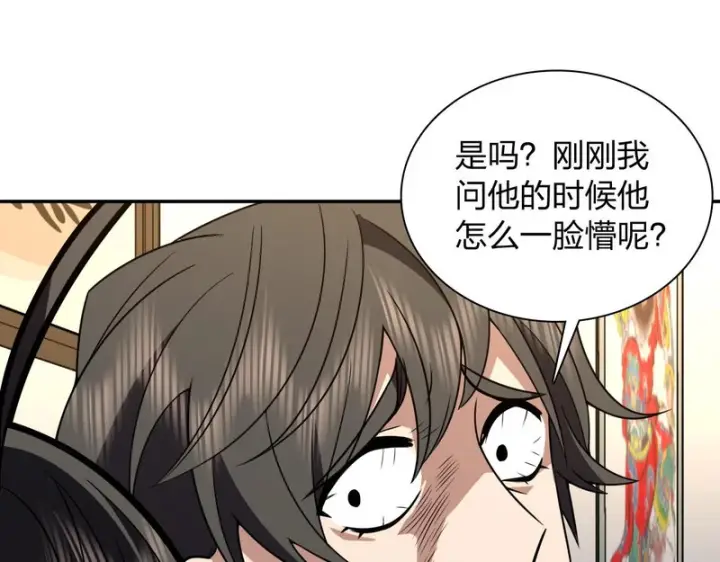 《我家老婆来自一千年前》444图136