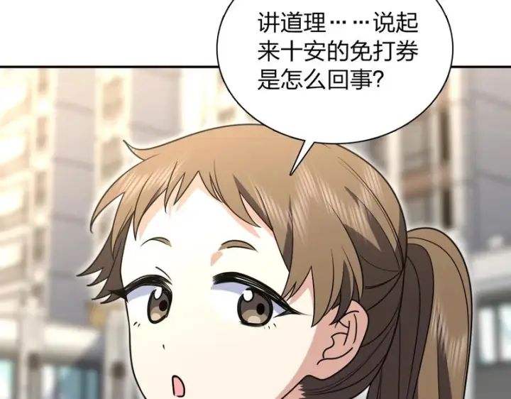 《我家老婆来自一千年前》444图14