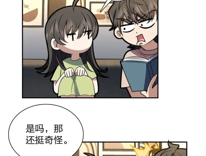 《我家老婆来自一千年前》444图140
