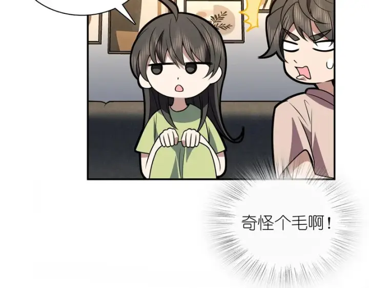 《我家老婆来自一千年前》444图141