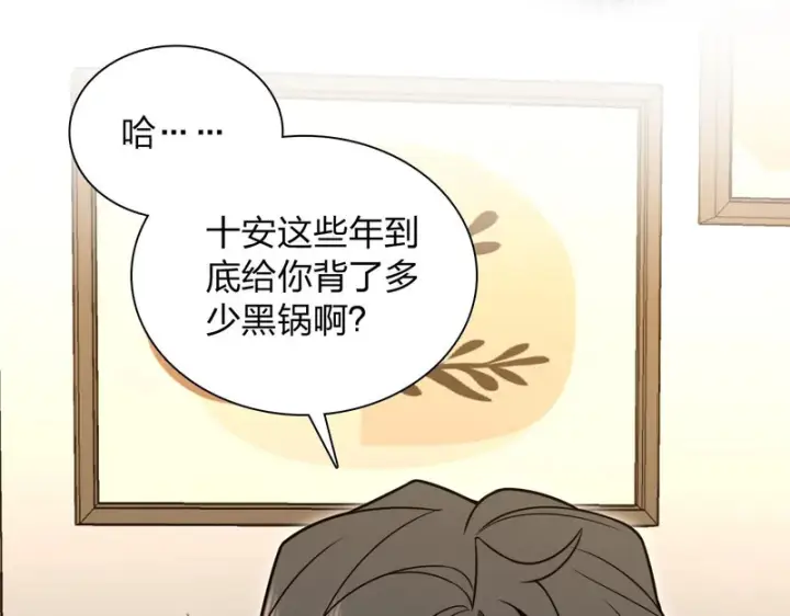 《我家老婆来自一千年前》444图142