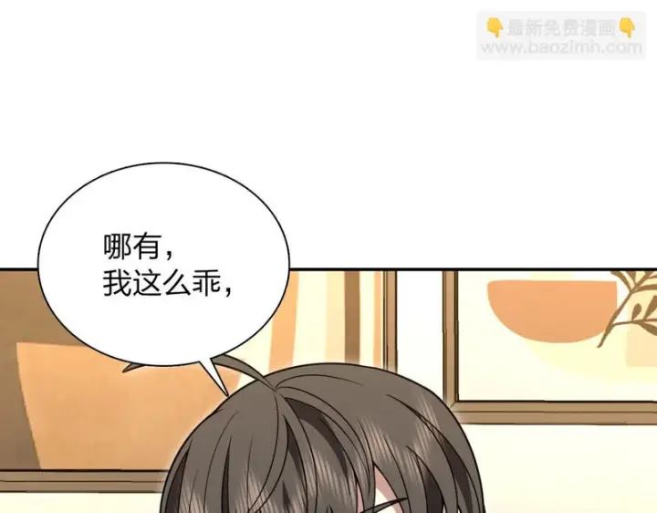 《我家老婆来自一千年前》444图147