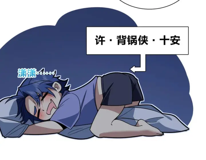 《我家老婆来自一千年前》444图151