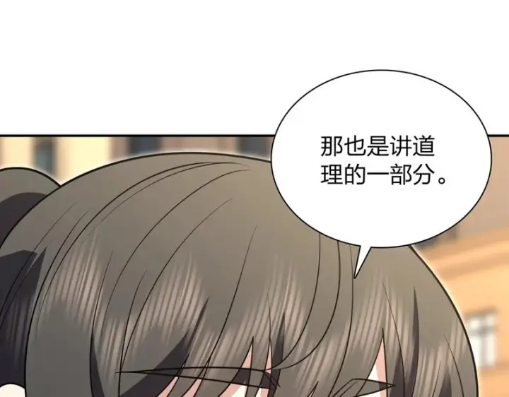 《我家老婆来自一千年前》444图18