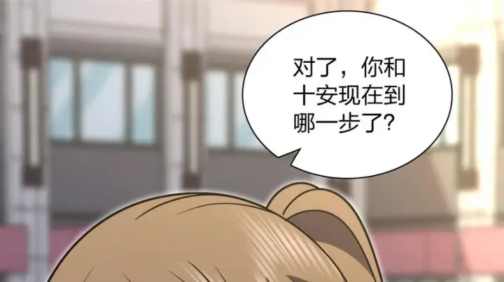 《我家老婆来自一千年前》444图25