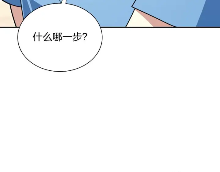《我家老婆来自一千年前》444图28