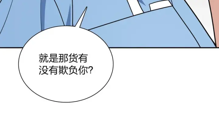 《我家老婆来自一千年前》444图31