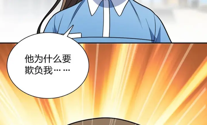《我家老婆来自一千年前》444图33